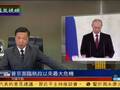 普京遇执政以来最大危机 几无筹码对抗奥巴马 