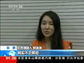 郭美美：坏名声也是名声 很多人想跟我睡