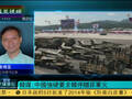 韩国赠菲军火激怒中国 中方强硬态度史无前例