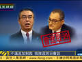 俄方不满日对俄制裁 取消两国副外长级会谈