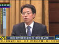 张晓明：若政改不通过中央仍会坚持一国两制