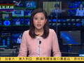 完整视频：张晓明在港国庆筹委会成立大会发言