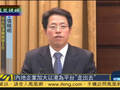 张晓明：内地企业加大以港为平台“走出去”
