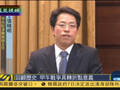 张晓明：65周年国庆岁逢甲午 添历史厚重感