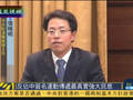 张晓明：反占中签名运动传递最真实强大民意