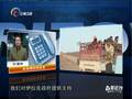 专家质问：若中国出兵伊拉克平叛 美国同意吗