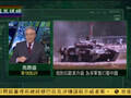 马鼎盛痛斥俄罗斯为几个臭钱打压中国坦克