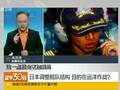 中国在南海出新招 阿基诺惊讶连发问