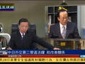 安倍不断在国际放话 紧逼中国搞首脑会谈