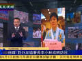 日本对华搞两面手法：逼中国搞会谈 军援菲越
