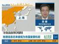 一名日本人涉嫌在华非法测绘被捕