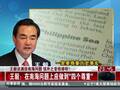 评：中国在南海发出一最强音 直率敲打某些国家