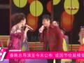 春晚总导演至今未公布 或因节俭规模变小