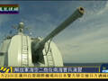 解放军海空二炮南海罕见联手亮剑
