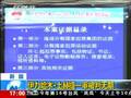 实拍民大维族教师受审 一审被判无期