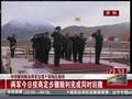 中印解决两军边境对峙 双方已同时撤军