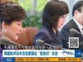 韓國批評日本否定曾強征慰安婦曆史