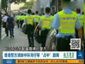 香港警方清除中环湾仔等占中路障