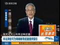 马鼎盛：美日间谍在中国非法测绘 严重者应被判死刑