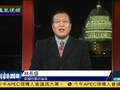 林长盛：美共和党对华强硬得多 将逼奥巴马变策