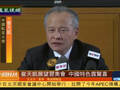 崔天凯：“习奥会”将出现有中国特色的惊喜