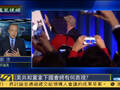 郑浩：奥巴马将因共和党不满对华转强硬 中方应做准备