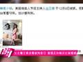 女主播王婧涉毒被拘 昔日曾插足孙楠买红妹婚姻