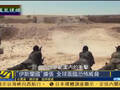 曝400名中国人正为ISIS战斗 对华威胁剧增