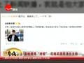 春晚微博“泄密”尼格买提周涛任主持