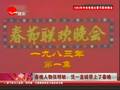春晚人物张明敏：凭一盒磁带上了春晚