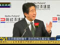 安倍发表讲话促合作反恐 拒向恐怖主义妥协
