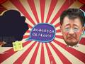 策划：2015年央视春晚弃将之黄海波篇