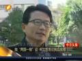 柯文哲叫嚣“两国一制”遭蓝营猛批