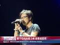 章子怡妈妈看汪峰 越看越喜欢