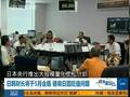 日本连续出招打击韩国经济 美韩联手对日施压