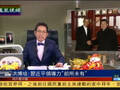美国政要：中国反腐转向某些在职高官