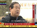 学者称2015年某巨虎将落马 中纪委发明确信号