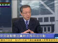 习近平对官员干预司法划“红线” 三招严惩