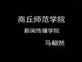央视实习被害女主播曾参加主持人大赛 作品曝光