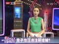 章子怡汪峰注册结婚