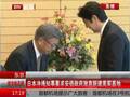 冲绳知事不买安倍账 批日政府凭刀枪在冲绳征地