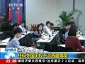 美要求中方与达赖对话 外交部狠批