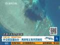 马英九提南海和平提议搞模糊战略 说给美国听