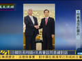 日韩两国防长时隔4年在新加坡举行首次会谈