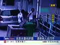 實(shí)拍妻子找人當街狂砍丈夫十多刀