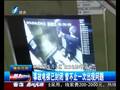 监拍男子转身进电梯捡包 被突然下坠轿厢夹死