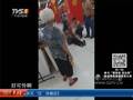 實(shí)拍湛江超市女員工責問(wèn)小偷遭對方割喉 