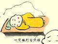 方言版009【学诚新语】粤语-真正的自由