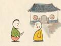 方言版021【学诚新语】温州话-祈福