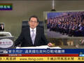 吕宁思：普京用计 逼美国在叙利亚战场摊牌